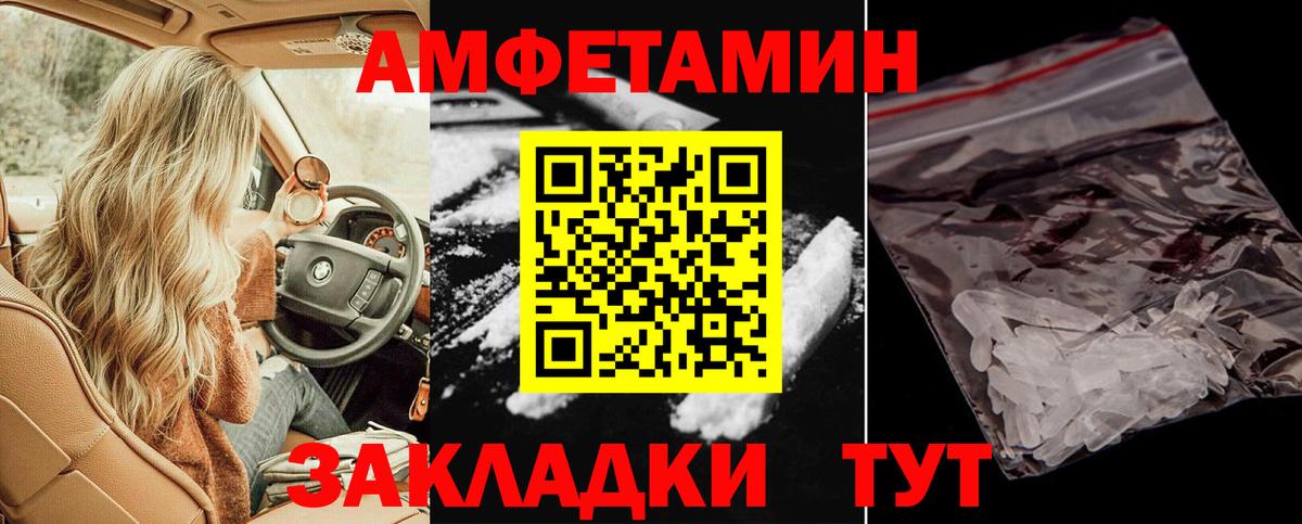 АМФ 98% Ртищево
