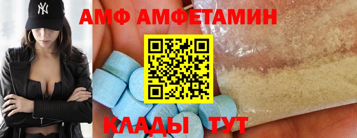 Амфетамин 98%  АМФ  Ртищево  Вход с VPN 