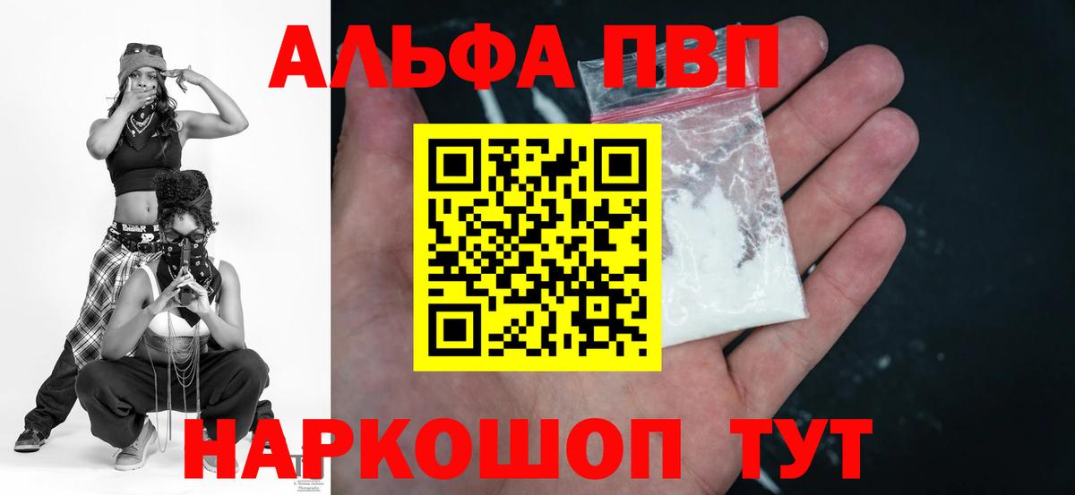 Alpha-PVP СК КРИС  Вход с VPN  Ртищево  Alpha PVP СК 