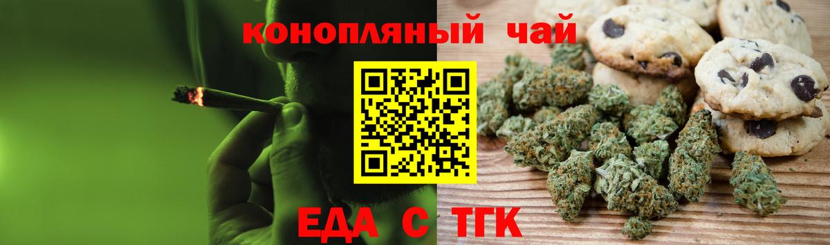 Cannafood конопля  Вход с VPN  Ртищево 