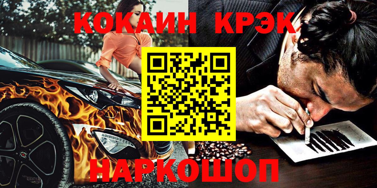 COCAIN 97% Ртищево