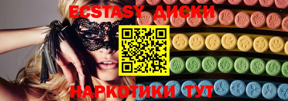 ЭКСТАЗИ mix Ртищево