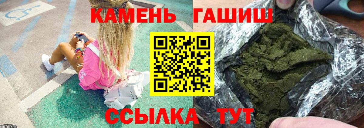 ГАШИШ hashish  Вход с VPN  Ртищево 