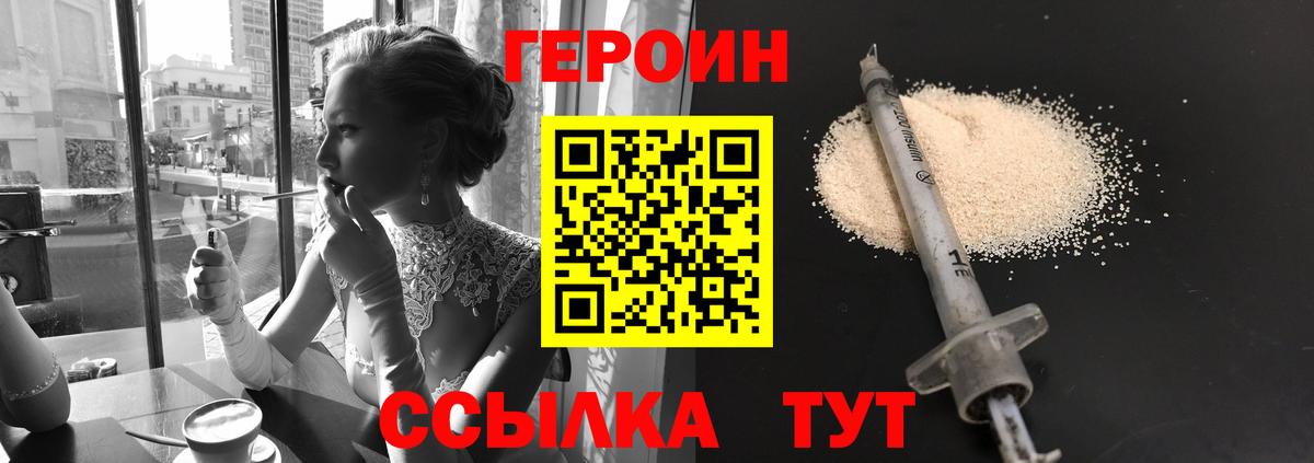 ГЕРОИН Афган  Вход с VPN  Ртищево 