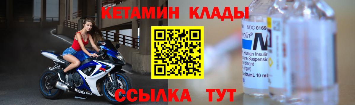 КЕТАМИН ketamine  Кетамин ketamine  Ртищево  Вход с VPN 