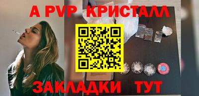 крисы Будённовск