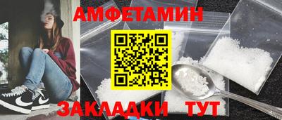 амфетамин Бугуруслан