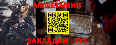 амфетамин Бугуруслан