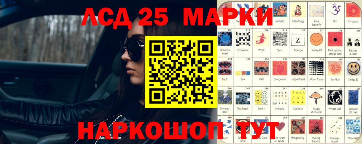 Лсд 25 экстази ecstasy Ртищево