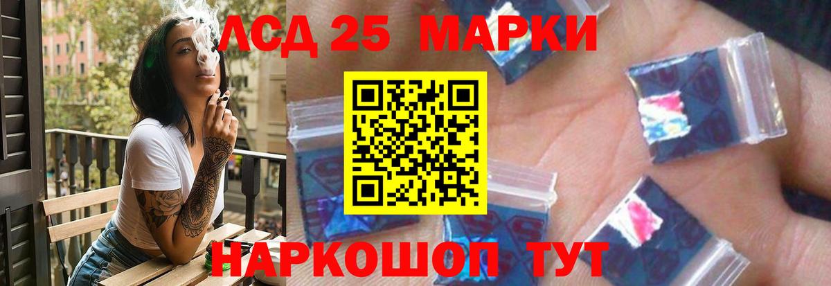 Ртищево  Лсд 25 экстази  LSD-25 экстази кислота  Вход с VPN  Лсд 25 экстази ecstasy 