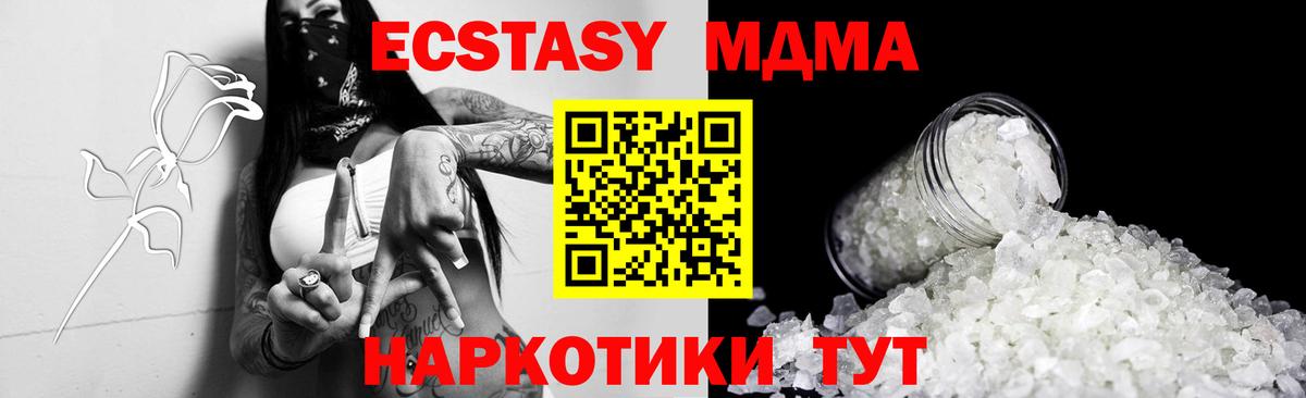 MDMA  Вход с VPN  МДМА crystal  Ртищево  МДМА crystal 