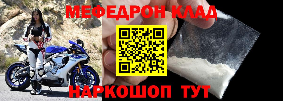 Мефедрон 4 MMC  Вход с VPN  МЕФ VHQ  гидра как войти  Ртищево 