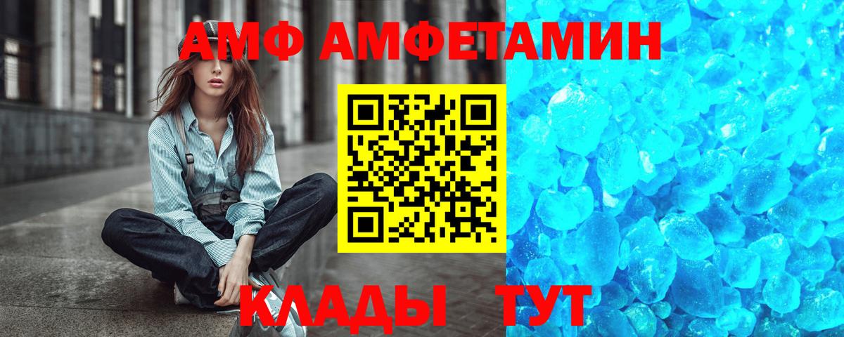 Метамфетамин винт Ртищево