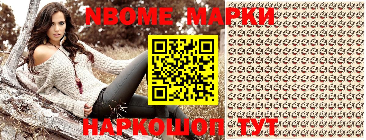 Марки 25I-NBOMe 1,5мг  Вход с VPN  Ртищево  Марки N-bome  Марки 25I-NBOMe 1,5мг 