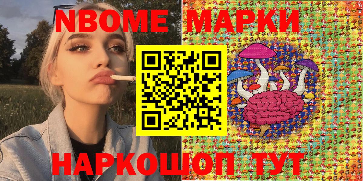 Наркотические марки 1,5мг Ртищево