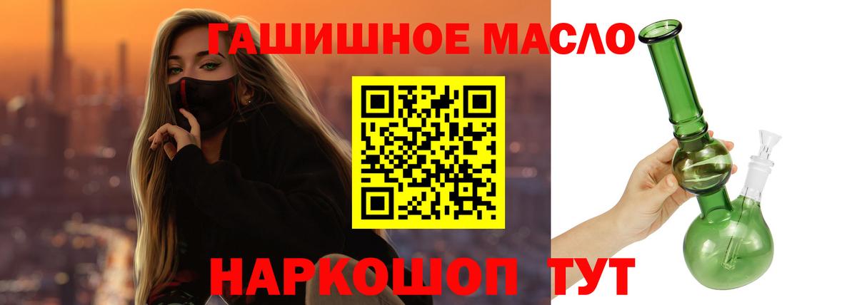 ТГК гашишное масло  ТГК вейп с тгк  Вход с VPN  Ртищево 